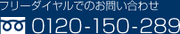 t[_Cł̂₢킹F0120-150-289
